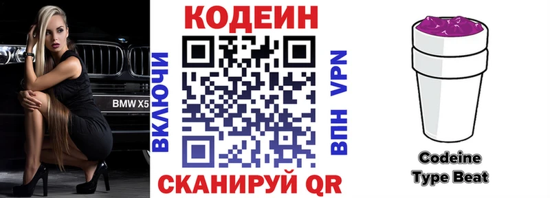 Codein Purple Drank OMG вход Сим