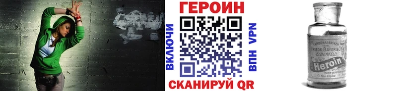 ГЕРОИН хмурый  Сим 