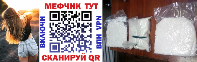 Мефедрон 4 MMC  Сим 